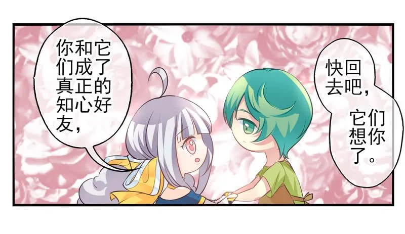 第58话：镜界面局05 第10页
