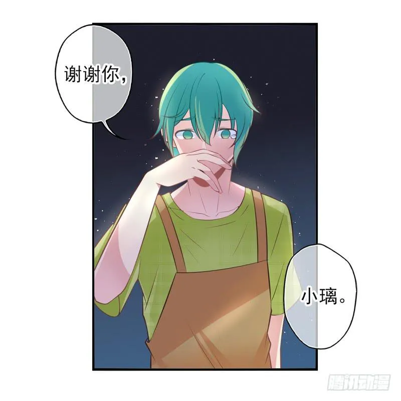 第58话：镜界面局05 第11页