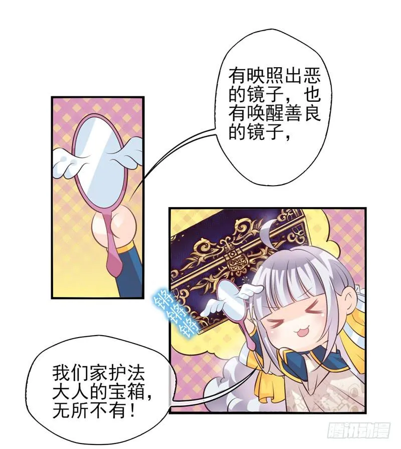 第58话：镜界面局05 第13页