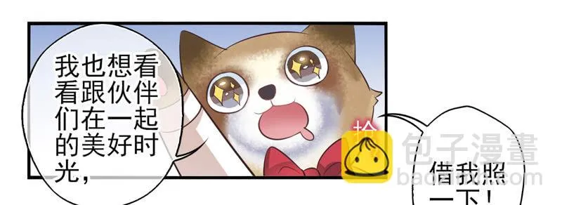 第58话：镜界面局05 第14页