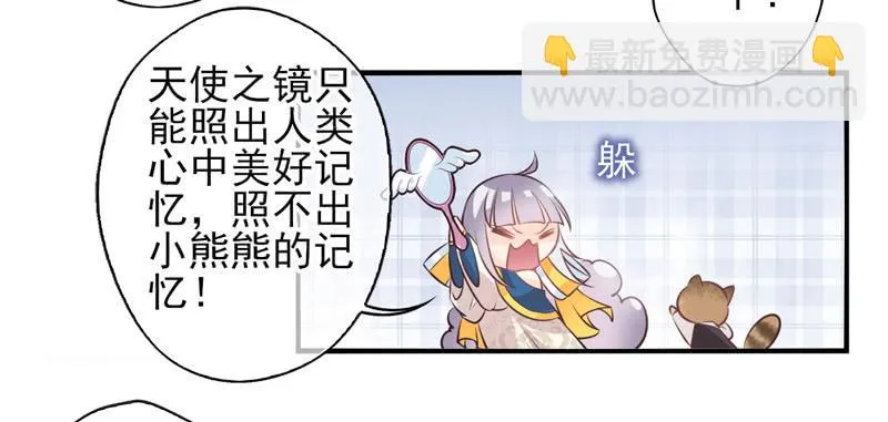 第58话：镜界面局05 第15页