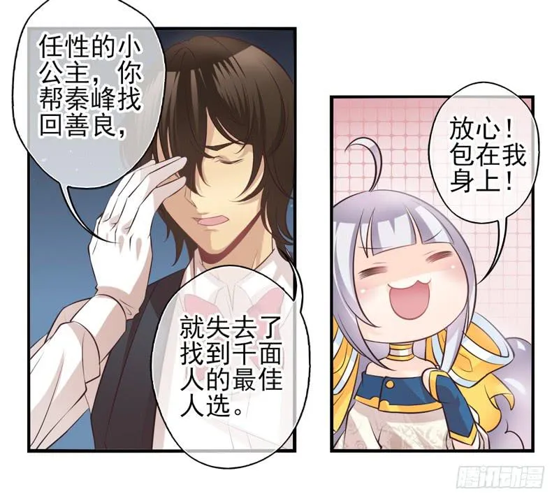 第58话：镜界面局05 第16页