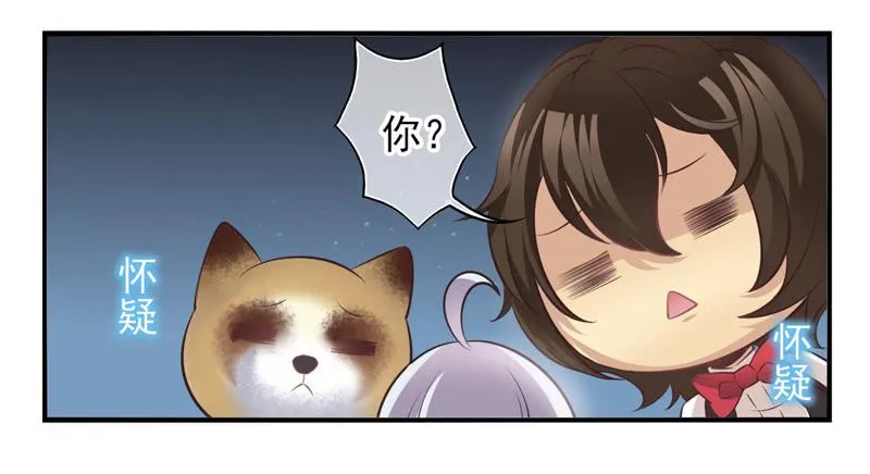 第58话：镜界面局05 第17页