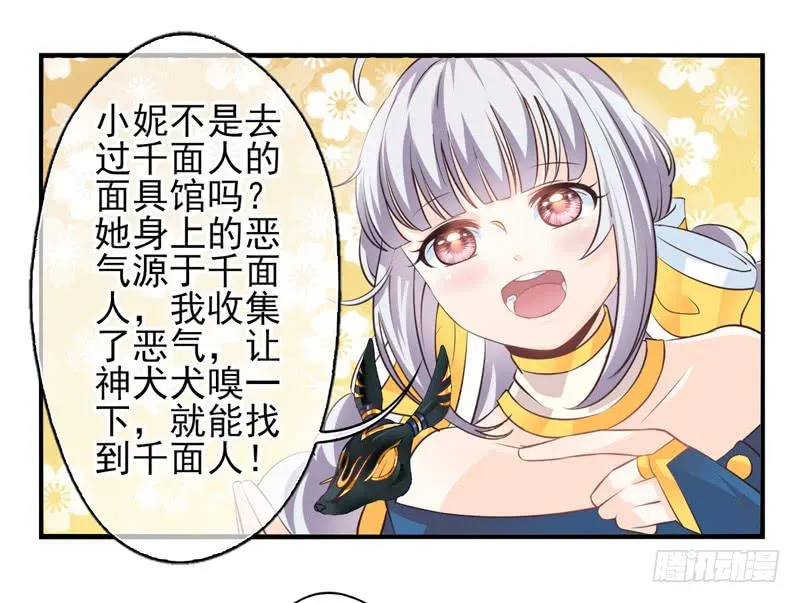 第58话：镜界面局05 第18页