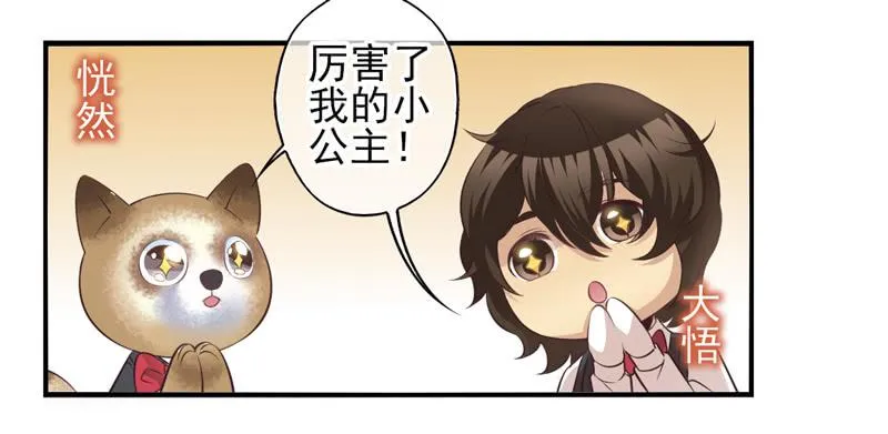 第58话：镜界面局05 第19页