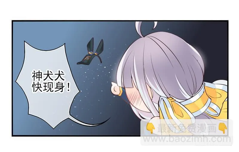 第58话：镜界面局05 第20页