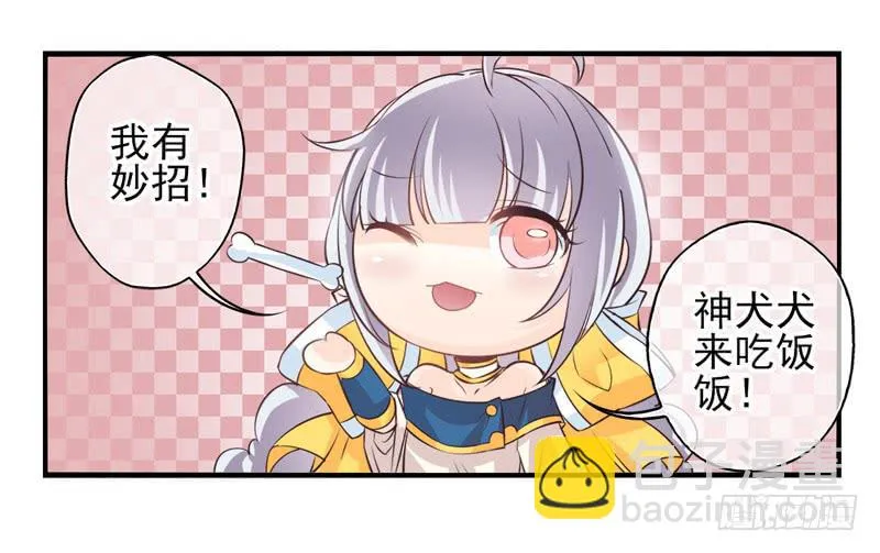 第58话：镜界面局05 第22页