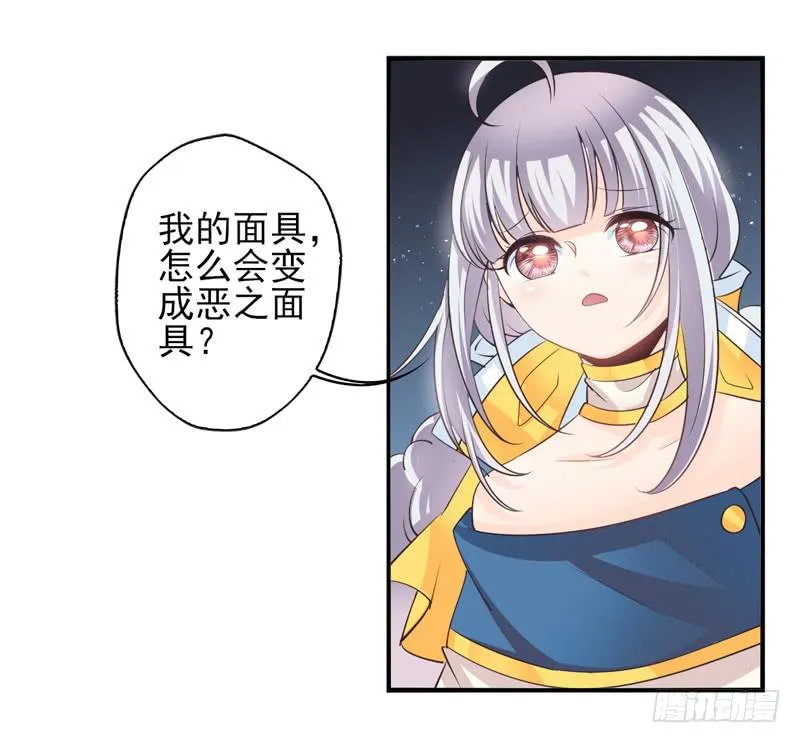 第58话：镜界面局05 第26页
