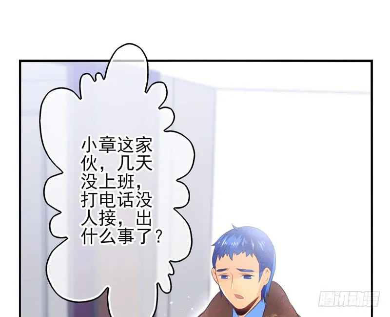 第61话：境界面具08 第25页