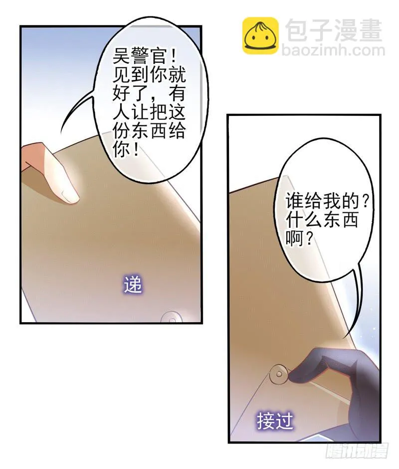 第61话：境界面具08 第27页