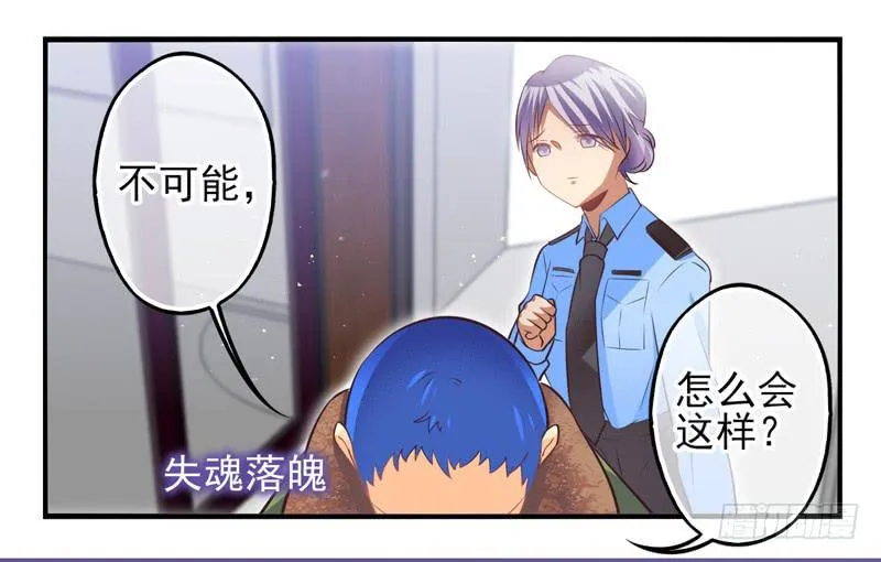 第61话：境界面具08 第31页