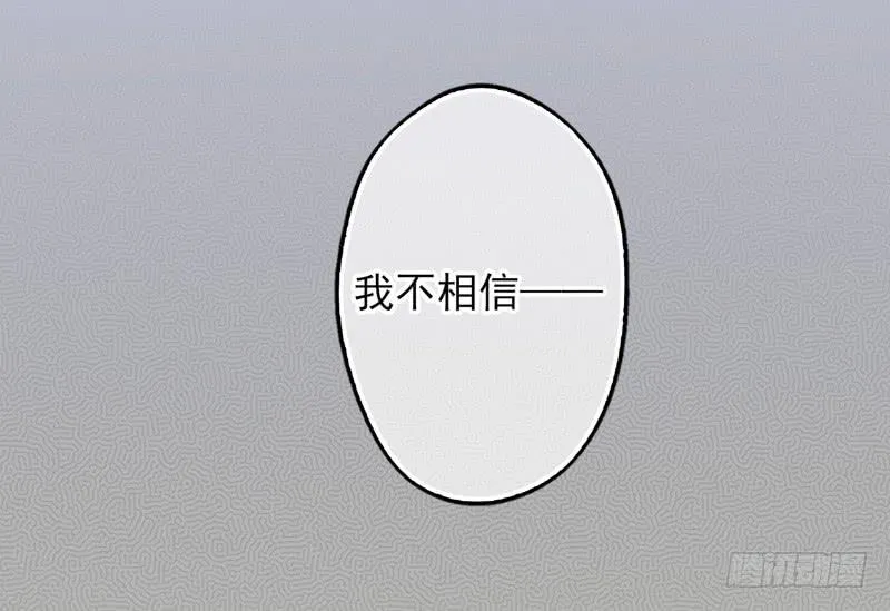 第61话：境界面具08 第33页