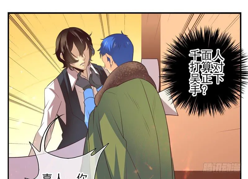 第62话：时光面具01 第5页