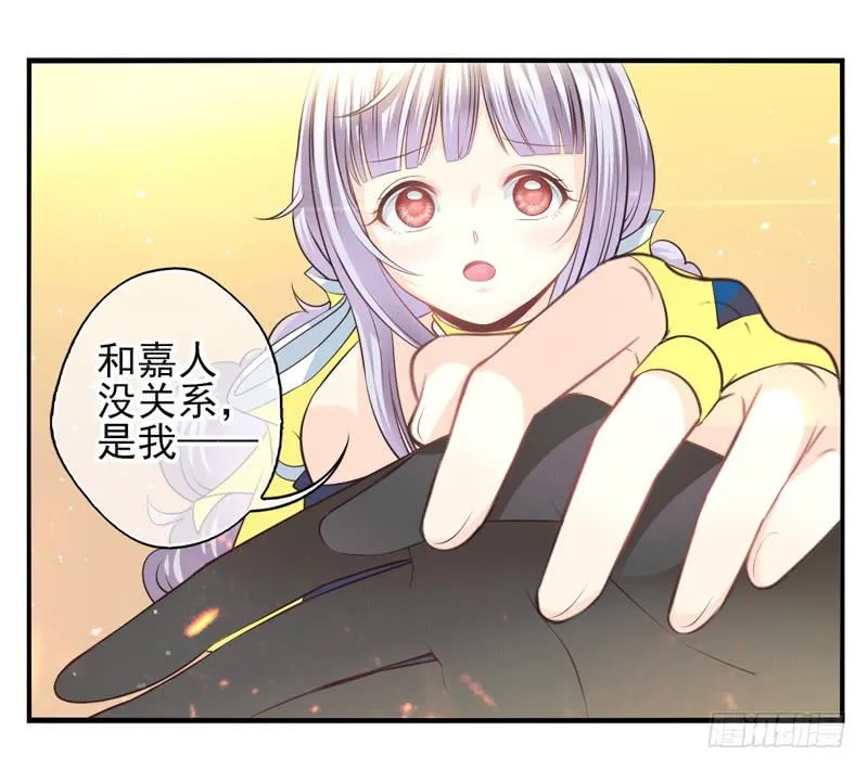 第62话：时光面具01 第8页