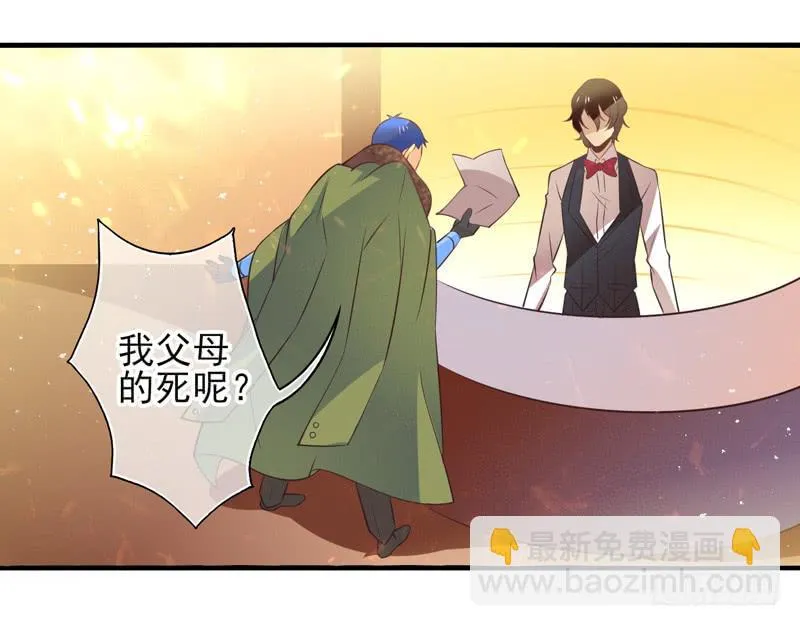 第62话：时光面具01 第13页