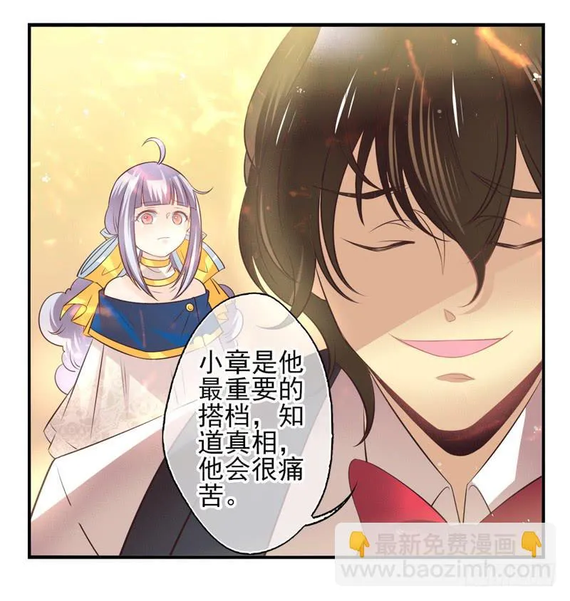第62话：时光面具01 第19页