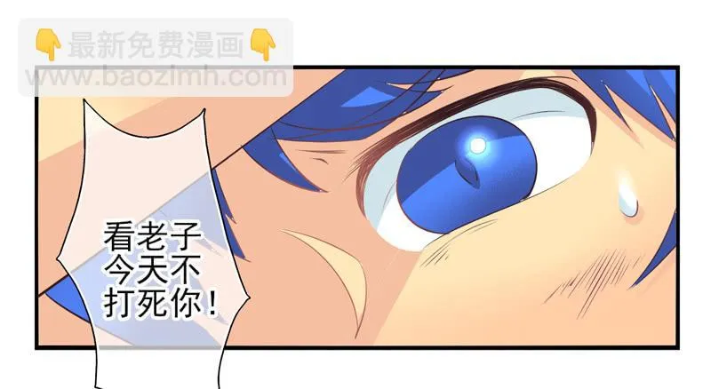 第62话：时光面具01 第30页