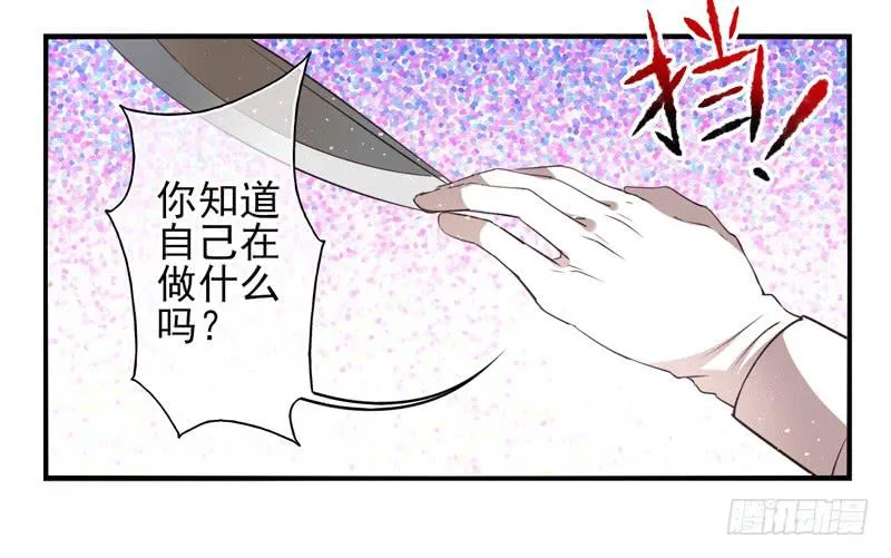 第64话：时光面具03 第19页