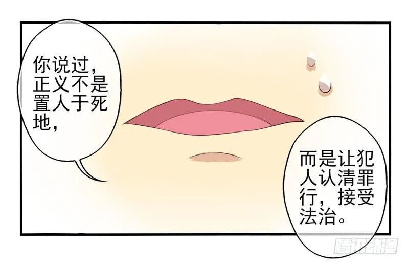 第64话：时光面具03 第21页