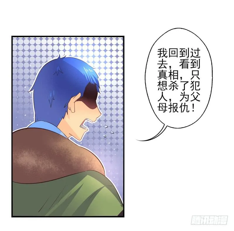 第64话：时光面具03 第22页