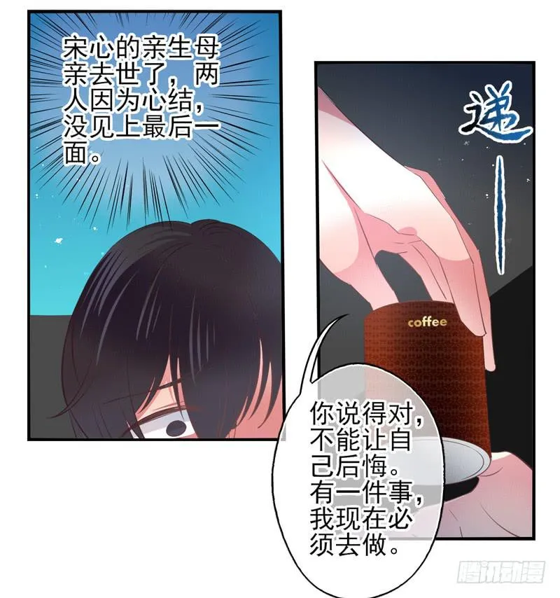 第66话：时光面具05 第26页