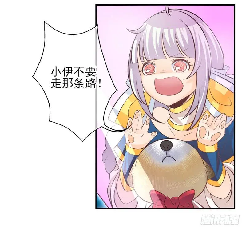 第68话：密匙面具01 第14页