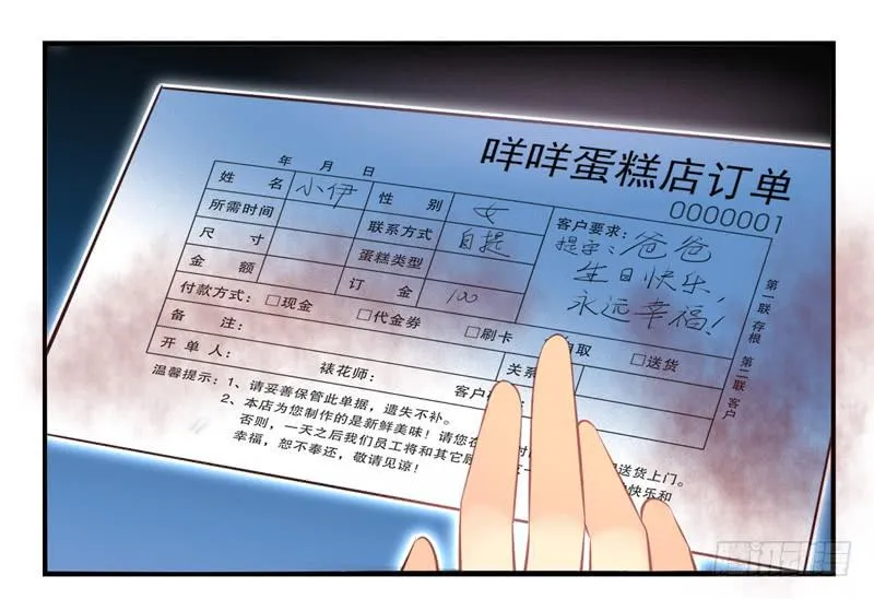 第68话：密匙面具01 第21页