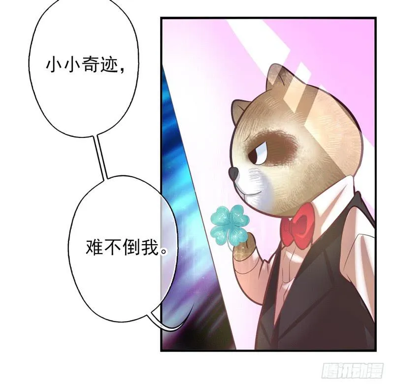 第68话：密匙面具01 第25页