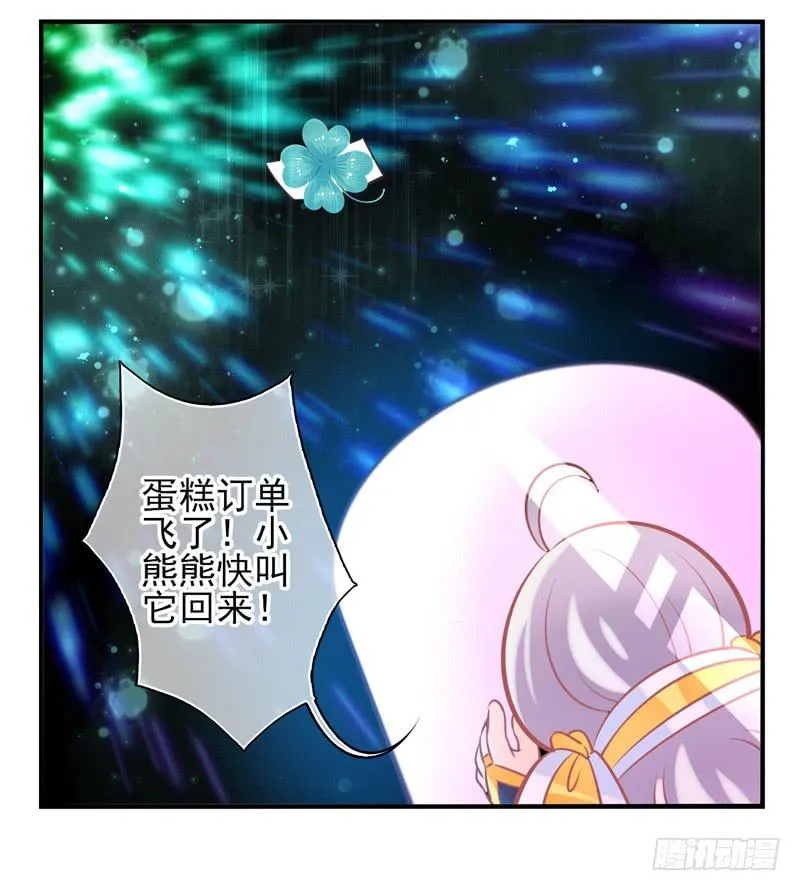 第68话：密匙面具01 第28页