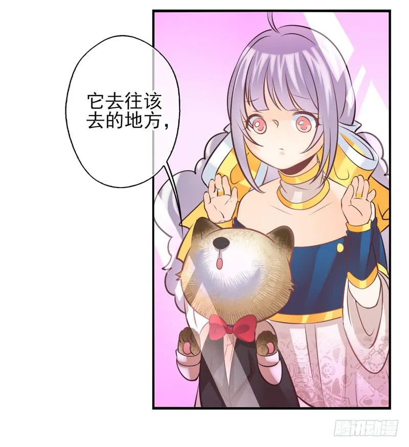 第68话：密匙面具01 第29页