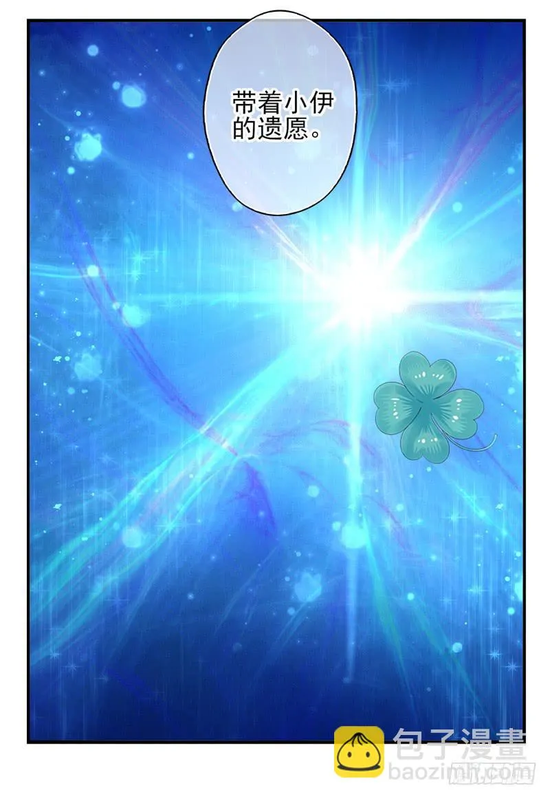 第68话：密匙面具01 第30页
