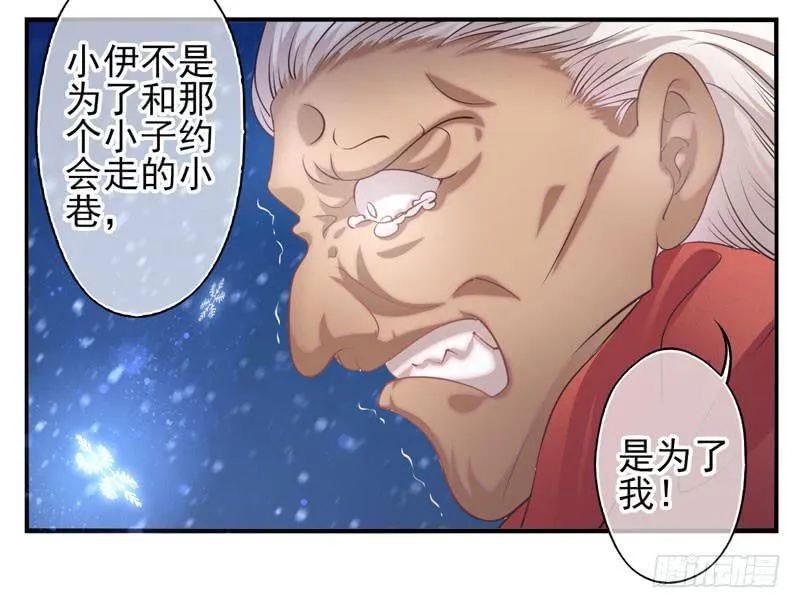 第69话：密匙面具02 第2页