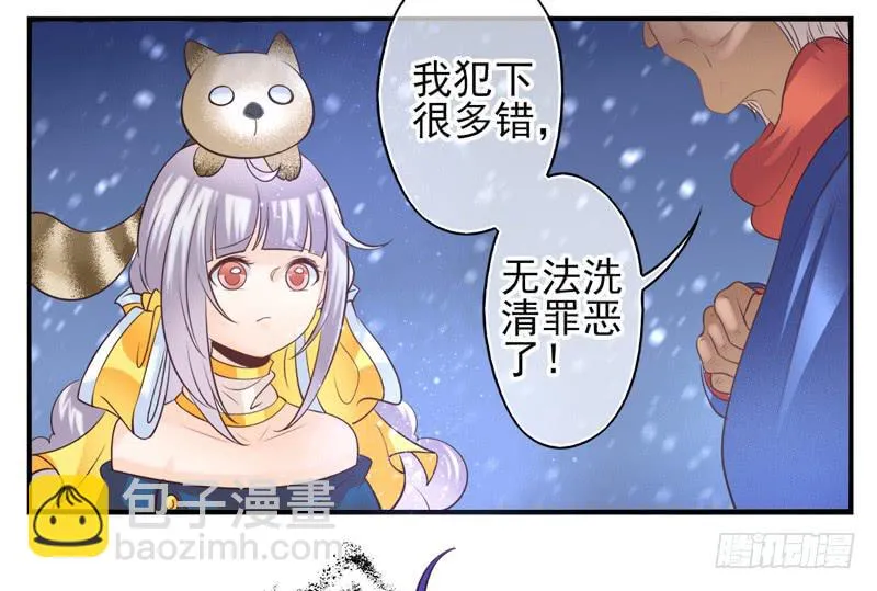 第69话：密匙面具02 第6页