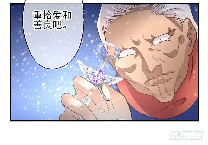 第69话：密匙面具02 第11页