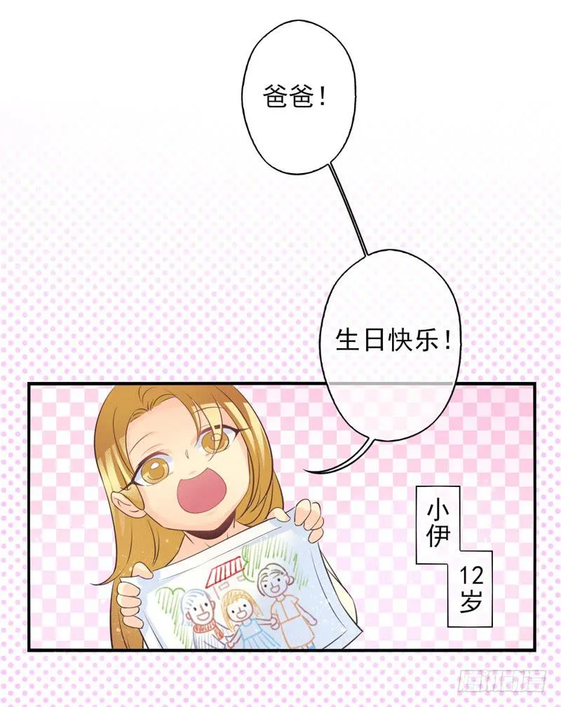 第69话：密匙面具02 第13页