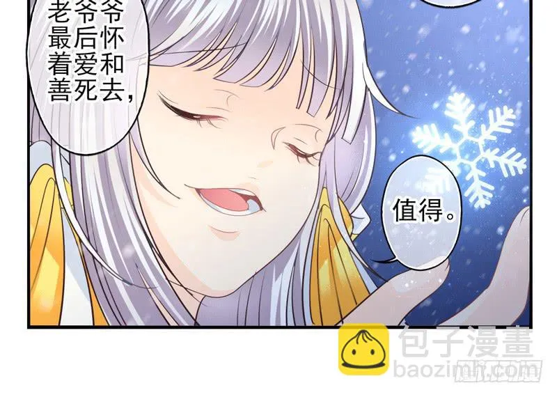 第69话：密匙面具02 第21页