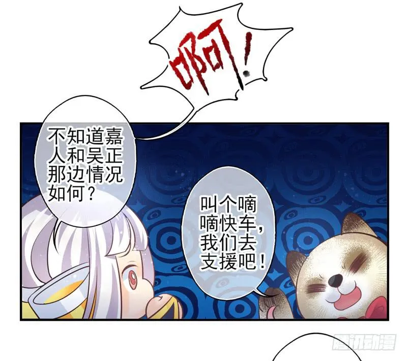 第69话：密匙面具02 第22页