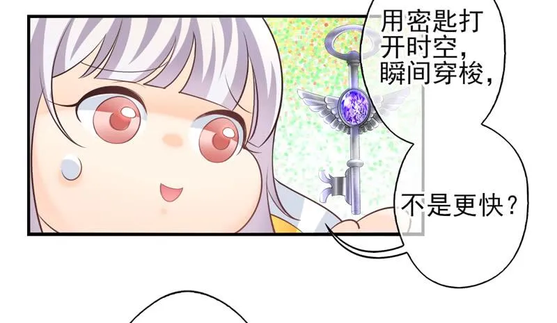第69话：密匙面具02 第23页