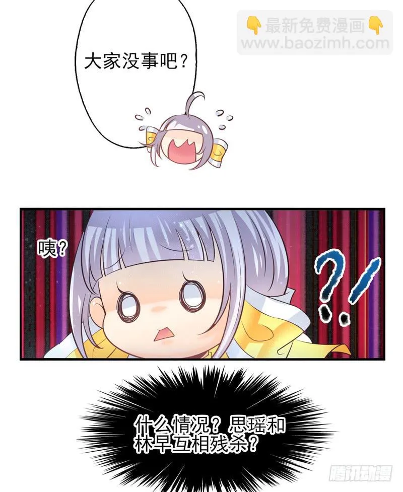 第69话：密匙面具02 第24页
