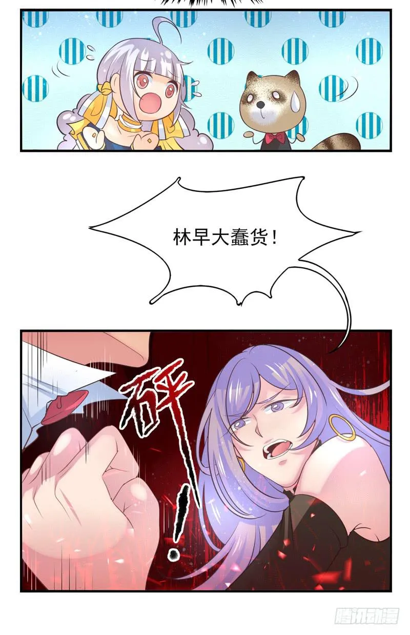 第69话：密匙面具02 第25页