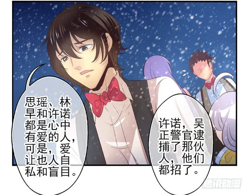 第69话：密匙面具02 第29页