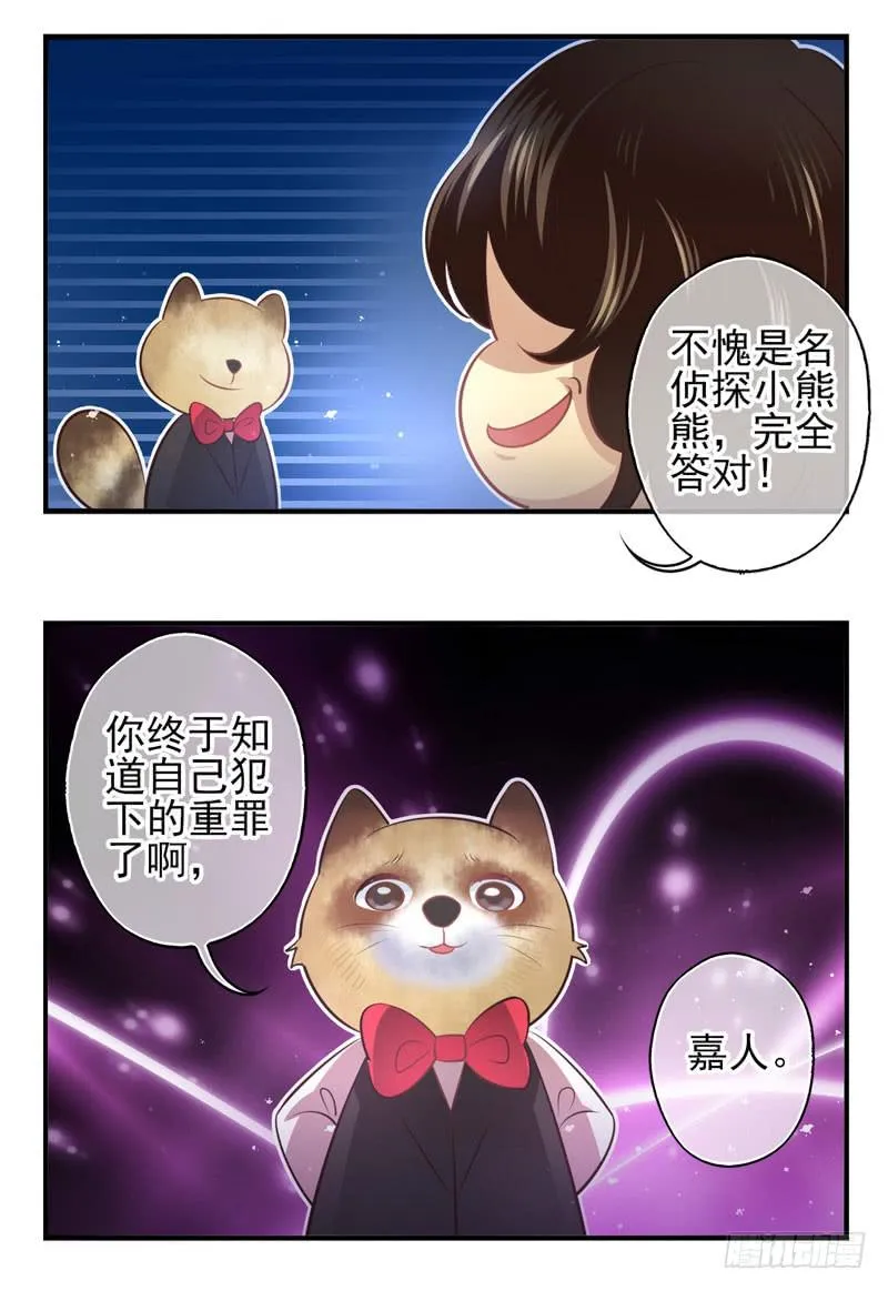 第70话：密锁面具01 第21页