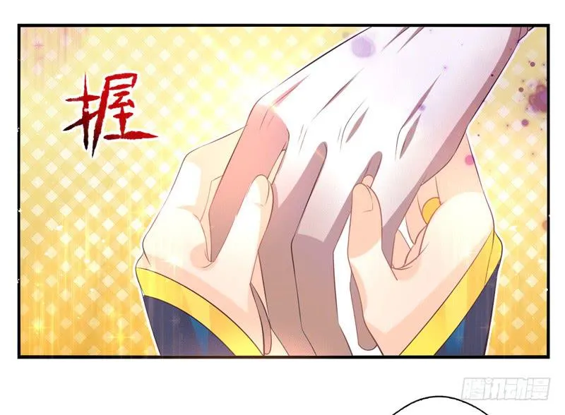 第71话：密锁面具02 第3页