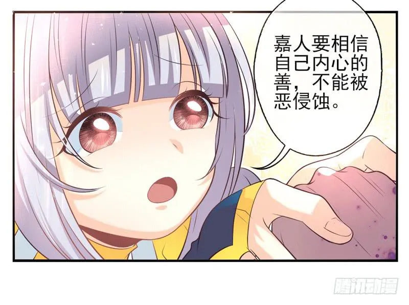 第71话：密锁面具02 第4页