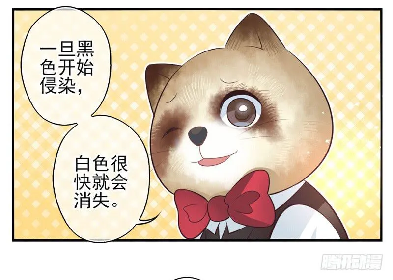 第71话：密锁面具02 第5页