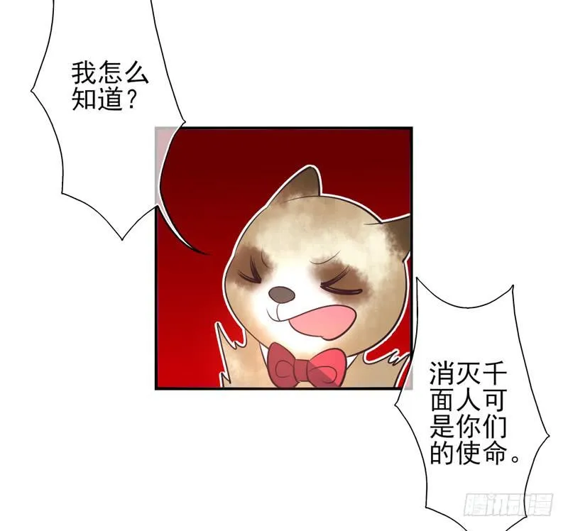 第71话：密锁面具02 第7页
