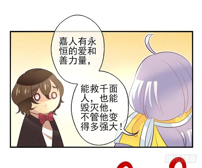 第71话：密锁面具02 第11页