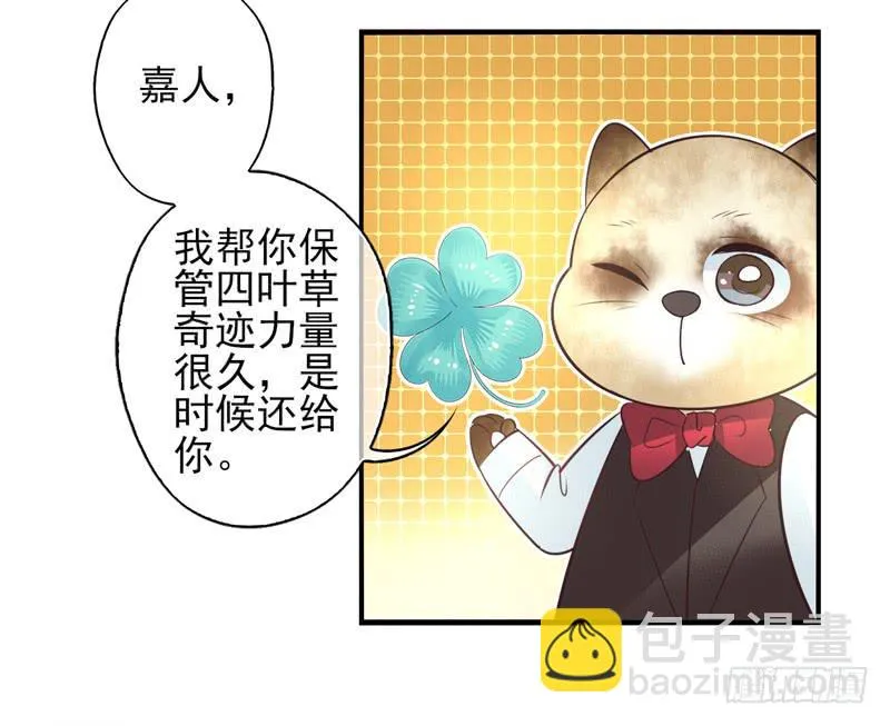 第71话：密锁面具02 第14页