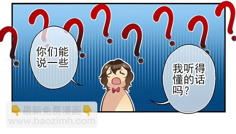 第71话：密锁面具02 第15页