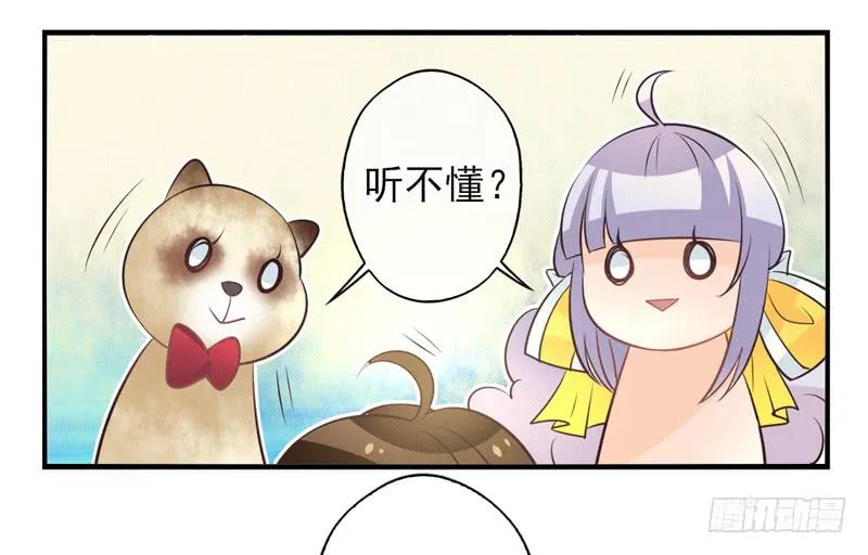 第71话：密锁面具02 第16页
